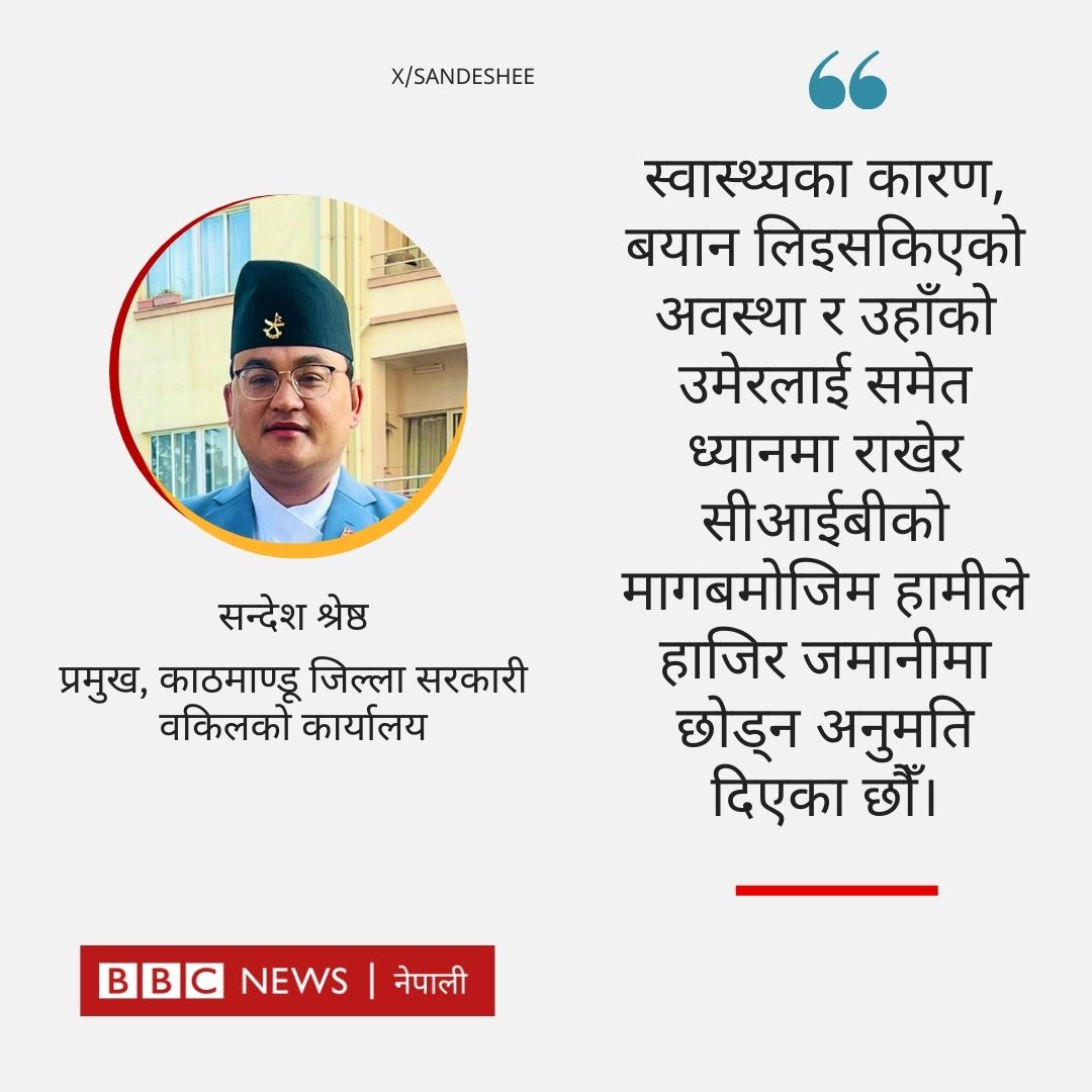 bbcnepali tweet picture