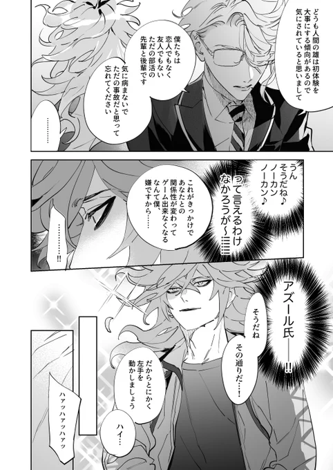 (3/3)続きは18禁になるのでご注意ください🎲
→https://t.co/qV23P2hrpe 