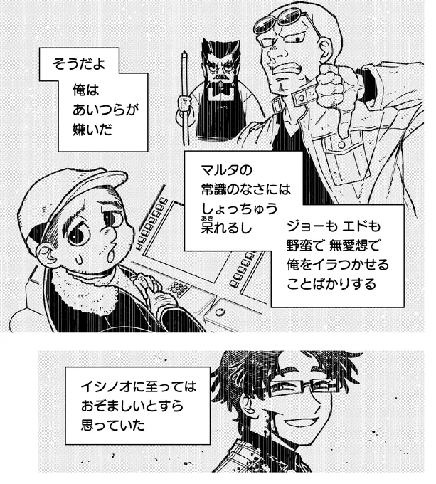 ヤシロが自分のことを常識的でフレンドリーな人物だと思っていることがわかるシーン
https://t.co/C868fEPtwh #勇者のクズ 