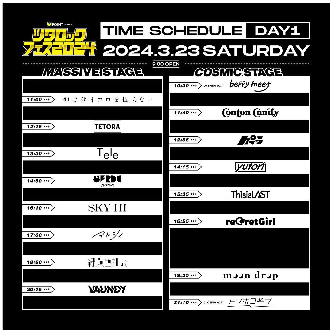 GOODS】 Vポイント presents ツタロックフェス2024 #緑黄色社会 グッズ