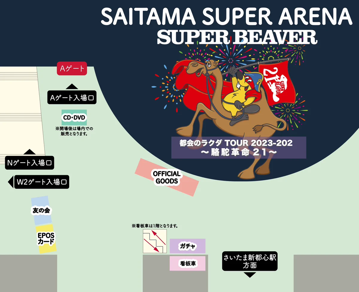 SUPER BEAVER on X: 