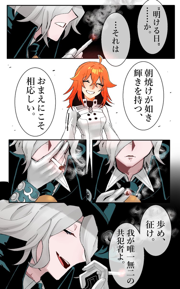 巌窟王と藤丸立香
 #FGO 