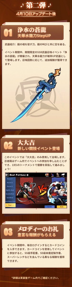 NinjaMustDie_JP's tweet photo. 忍者殿！
新バージョン「翠色ハーモニー」間もなくリリース！
どんなイベントがあるでしょう⁈
一緒に見てみましょう～

▼HDバージョン
https://t.co/usFB6yoVT5

#ニンマス https://t.co/CzgHlIRAfT