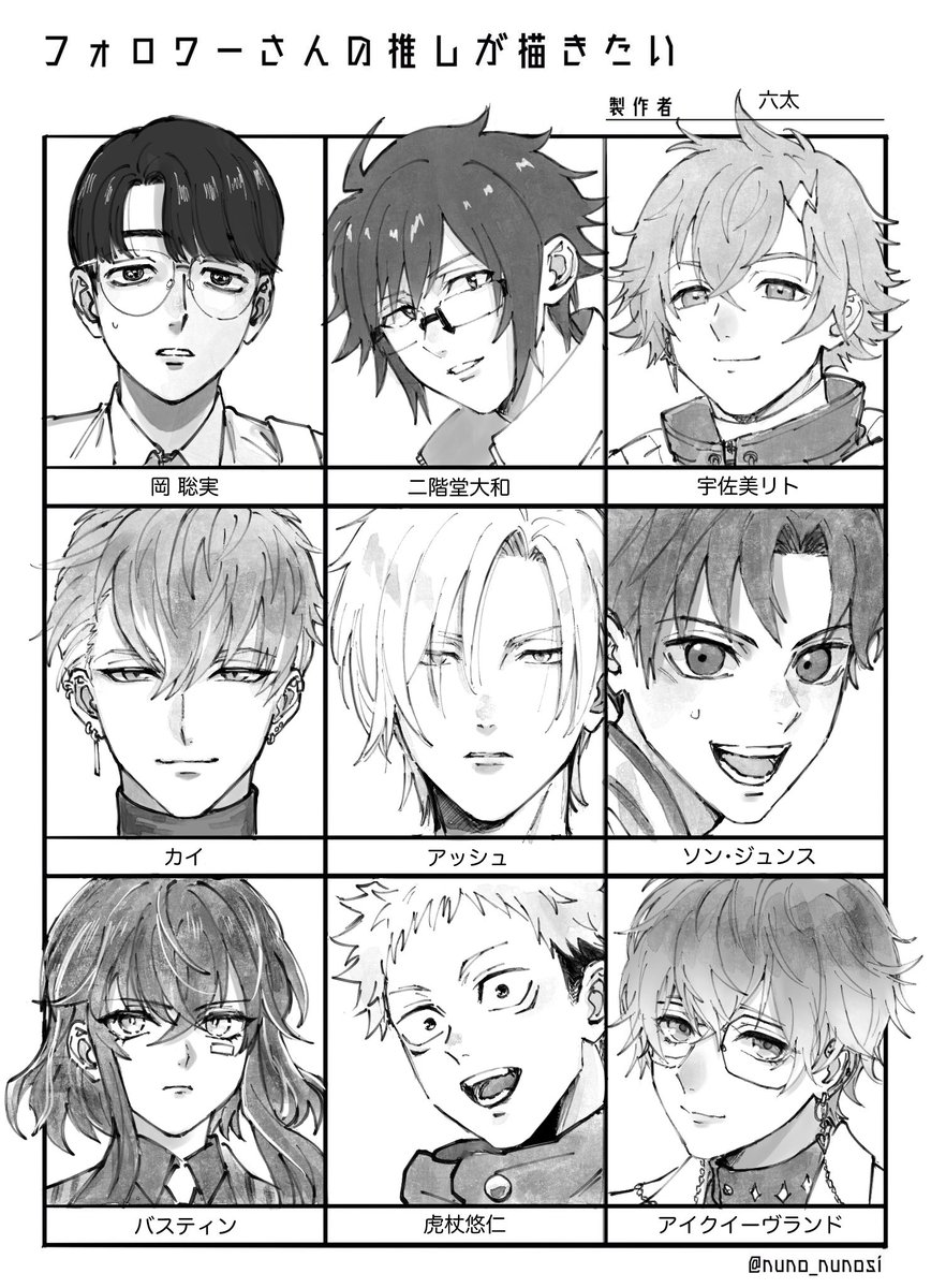 大変遅くなりました!😭💦🙏楽しかったですありがとうございました!
#フォロワーさんの推しが描きたい 