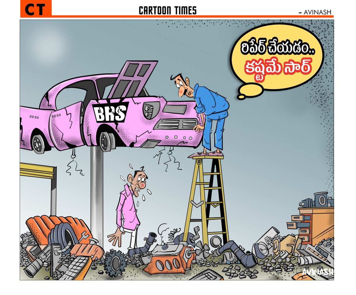 Car Situation @BRSParty_News #BRSParty #CarGarage #CarRepairServices #kachara #Telangana #BRS #LokSabhaElections2024 #BRSSituation #cartoon