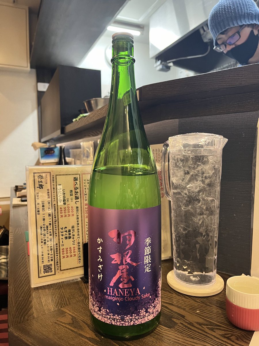 cyukei's tweet photo. 今日は浦和調神社隣の榮三郎さんにお邪魔しました。いつもフレッシュなお酒としっかり燗酒を堪能してます。
昨日発売の羽根屋かすみざけ。美味しいです♪。ラベルおしゃれ❣️

#調神社
#浦和 
#調神社 
#浦和
#羽根屋 https://t.co/Ysjbfu3iEW