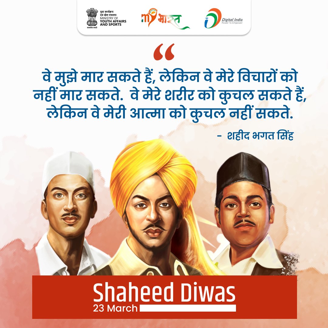 Remembering the fearless spirit and indomitable courage of Shaheed Bhagat Singh, Sukhdev Thapar, Shivaram Rajguru, and all of the sons of India who have happily sacrificed their lives to safeguard our nation’s integrity.

#Shaheed #ShaheedDiwas #MYBharat #nation #BhagatSingh