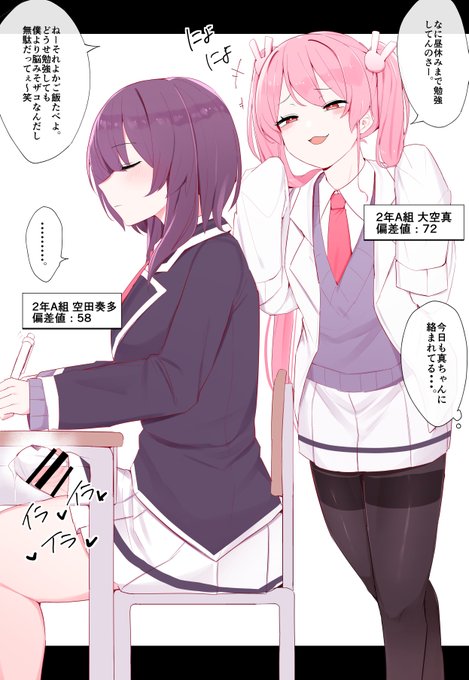 かしこい同級生をわからせる話💪🎨🎨
アニメも試しに作ってみました!
(1/2) 