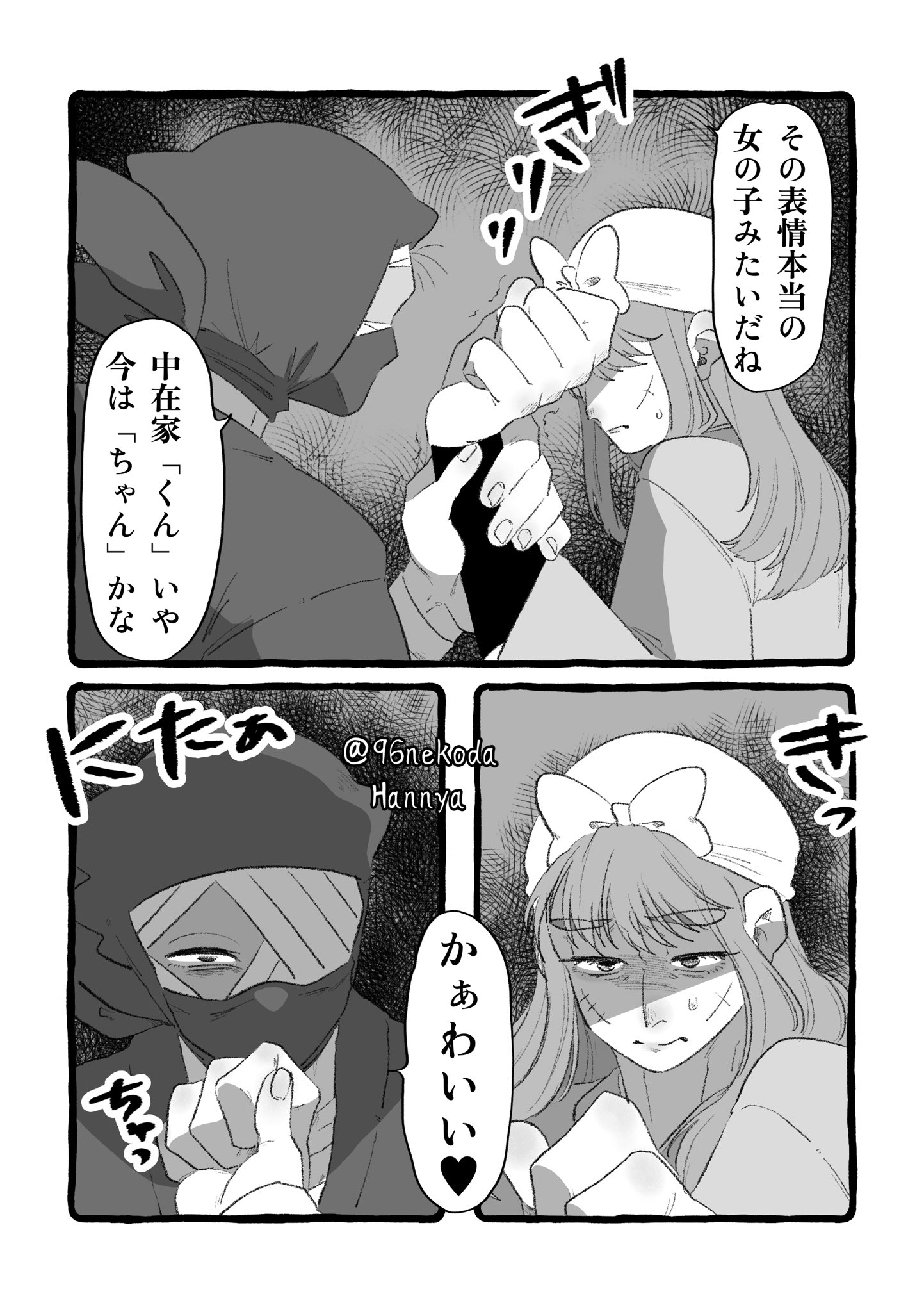 はにゃ〜🐈‍⬛ on X: 