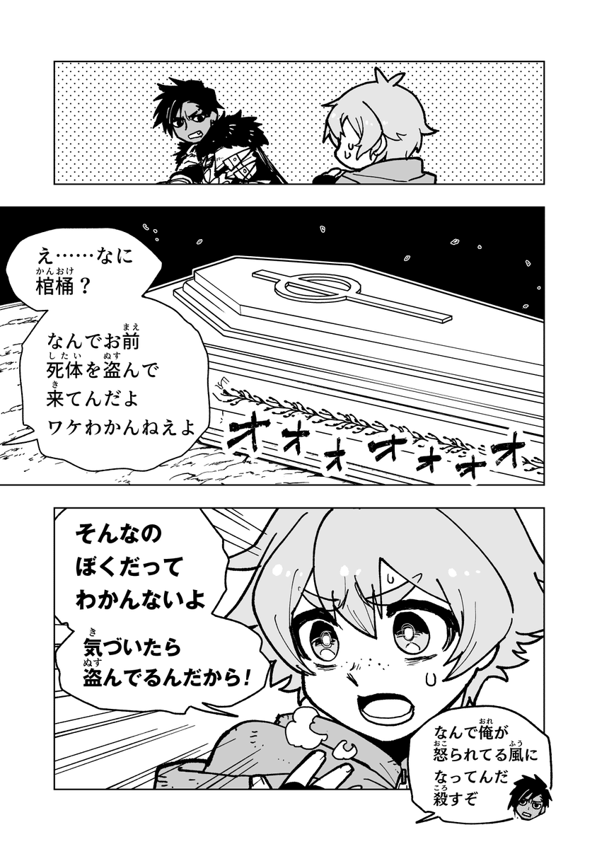 こんどアニメ化する「勇者刑に処す」が超~~~面白いので、プレゼン絵を再掲します!! 原作はいま4巻までKindleアンリミで読めます→ https://t.co/5KWXOS4stE #勇者刑