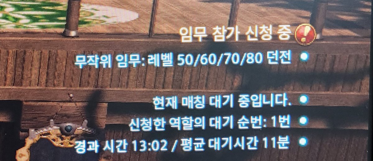 jindodog_ff14's tweet image. 아니 대기 순번 1번이라며
억울