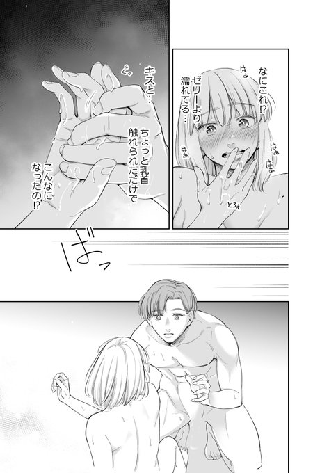 思わず驚いちゃって… 