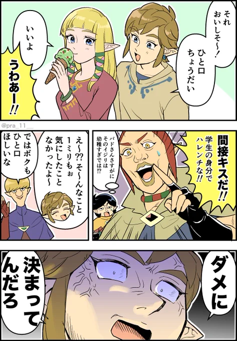 スカウォリンゼル 