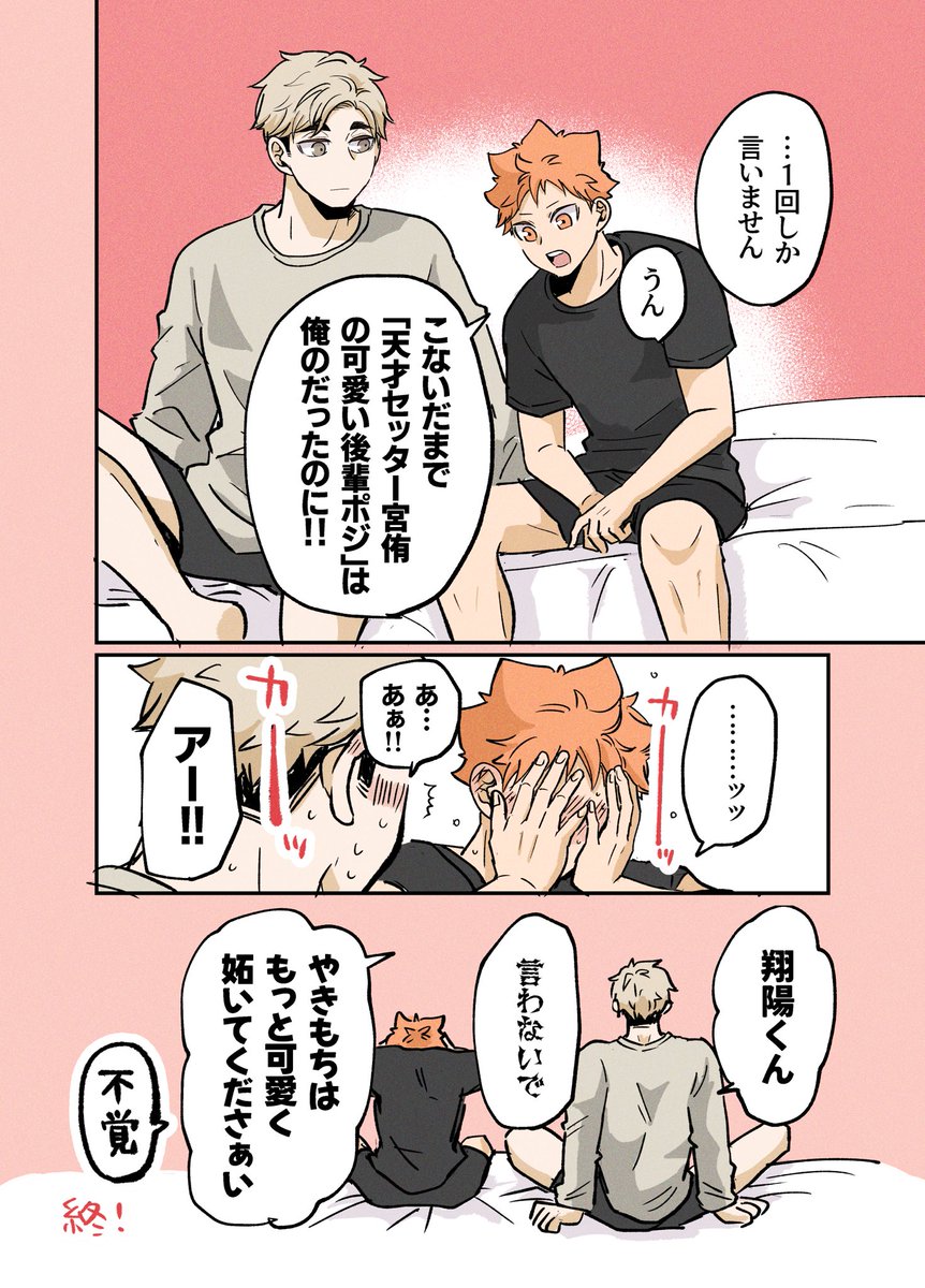 (8/8) 