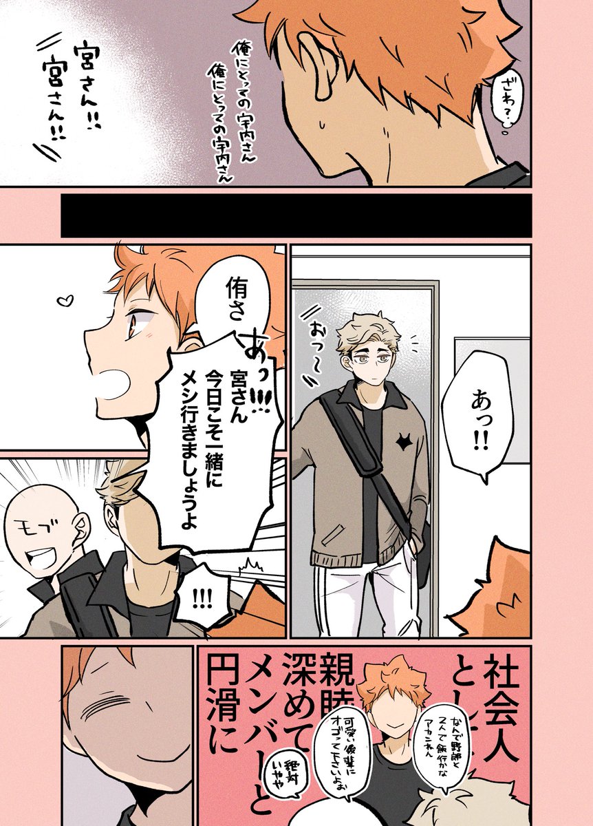 (8/8) 