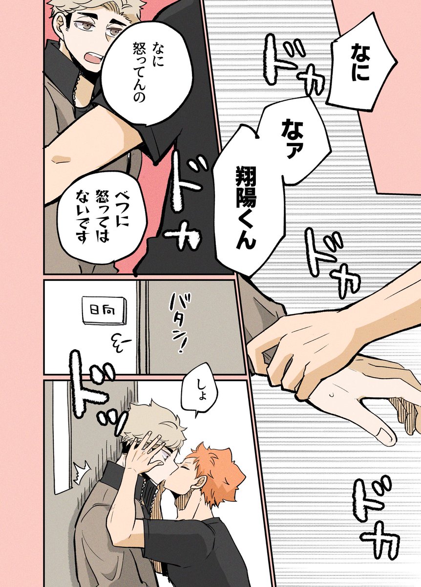 (8/8) 