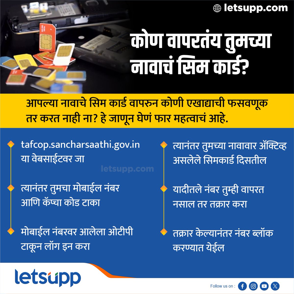 LetsUppMarathi's tweet image. तुमच्या नावावर किती सिम कार्ड सुरु आहेत?
-
#simcard #SimCardRegistration #simcardrules #simcards #Telecoms #telecomindustry #callofdutymobile #smartphone #smartphonerepair #mobilephone #LetsUppMarathi