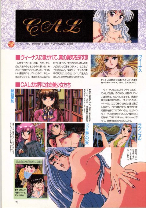 おはPC Angelバーディーソフトさんの『CAL』シリーズは女の子がとにかくかわいいですね肌色たっぷりでとってもエッチすぐに襲い掛かりたくなりますがそこはじっとガマンの子ですw 