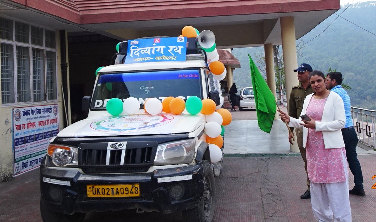 DM Bageshwar (Uttarakhand) tweet media
