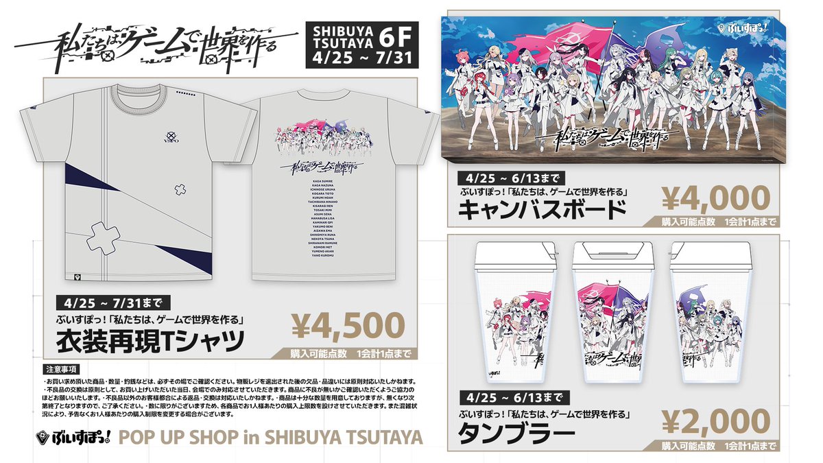 受注販売】ぶいすぽっ！「私たちは、ゲームで世界を作る」ランダム缶