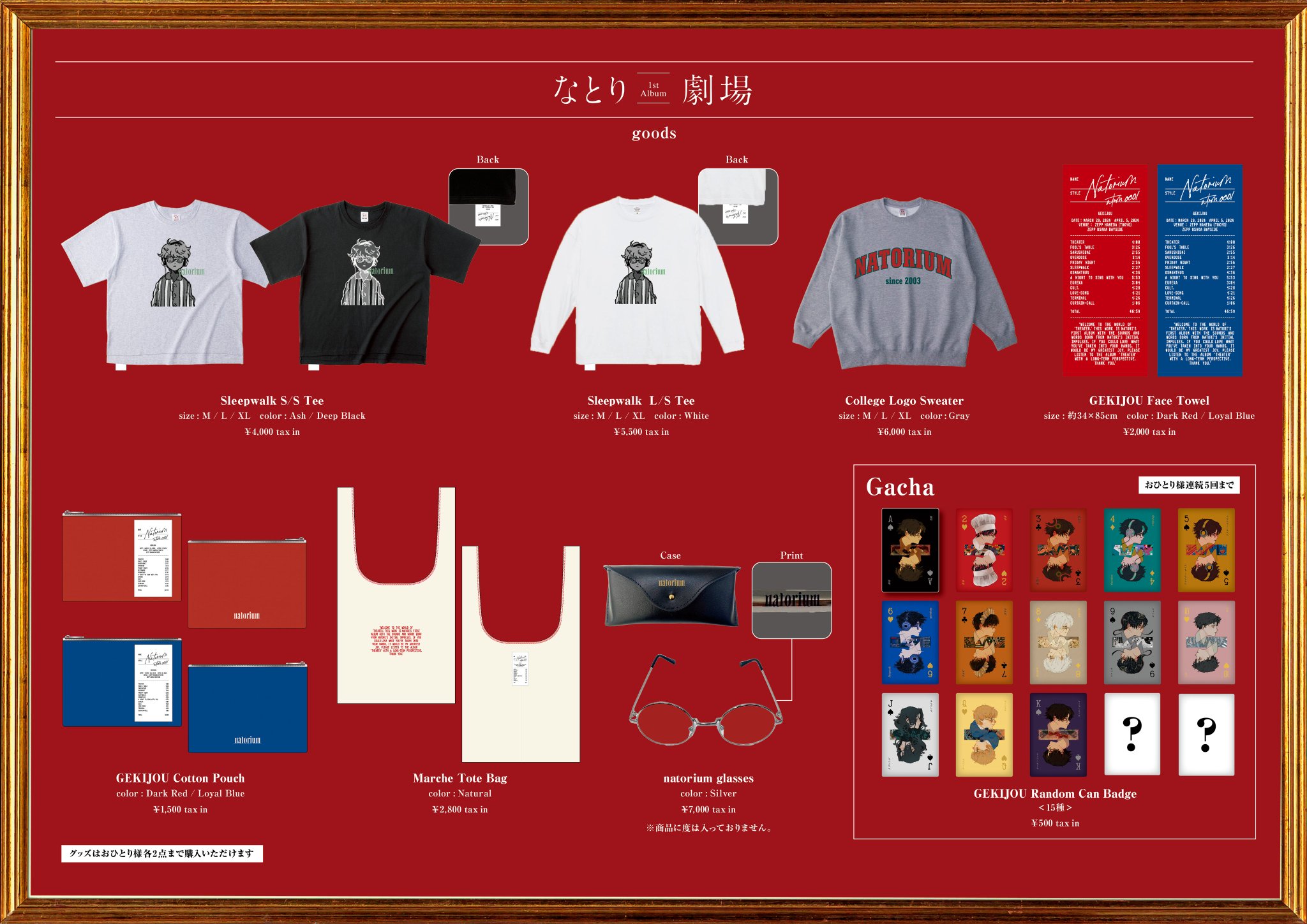 なとり ライブ限定グッズ 劇場 再演 ショルダーバッグ 会場限定品