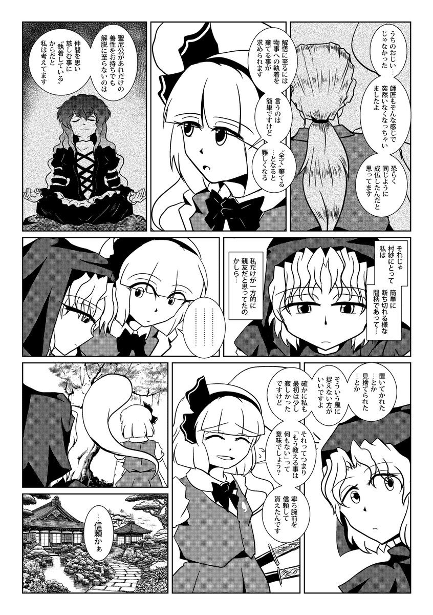 (2/2) 