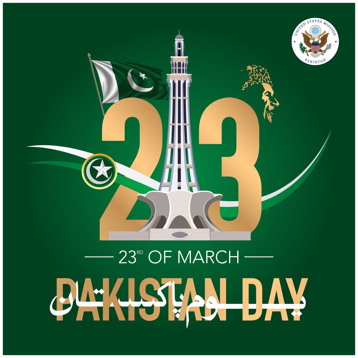 From all of us at U.S. Consulate Lahore, wishing everyone a very Happy Pakistan Day! 🇵🇰