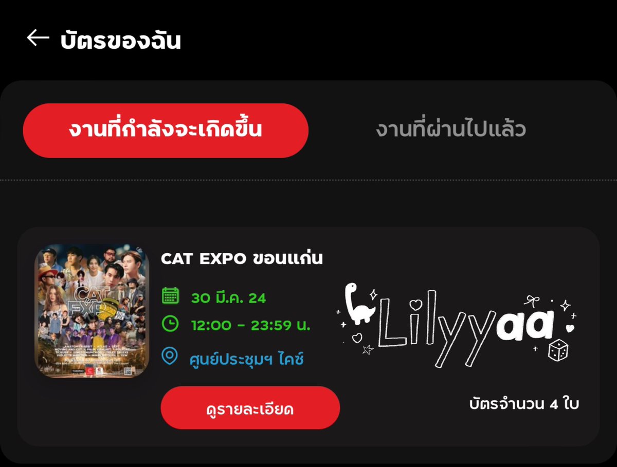 ilycloudekisss's tweet photo. แจกบัตร Cat Expo ขอนแก่น 1ใบค้าบ 
นัดรับหน้างานป้องกันการขายต่อ 👌 

✨ รีทวิต 
✨ ติดแท็ก #DICE_SONRAY 

#CATEXPOขอนแก่น
#CATEXPO https://t.co/SiFHyw0HOT