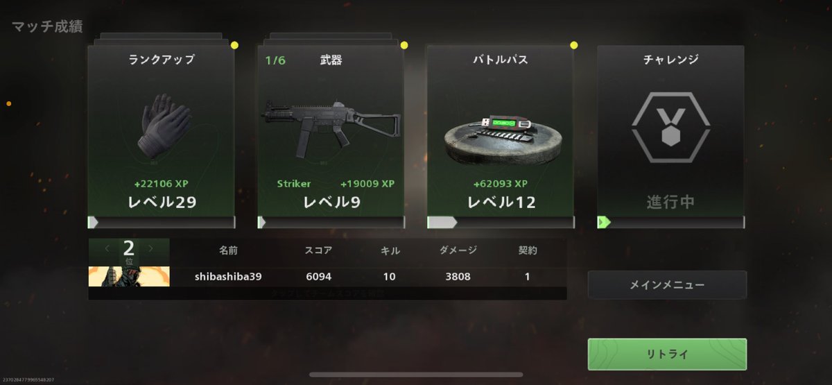 194aq's tweet image. 2位だったけど3808ダメージ出た( *˙0˙*)۶
 #CODWarzon