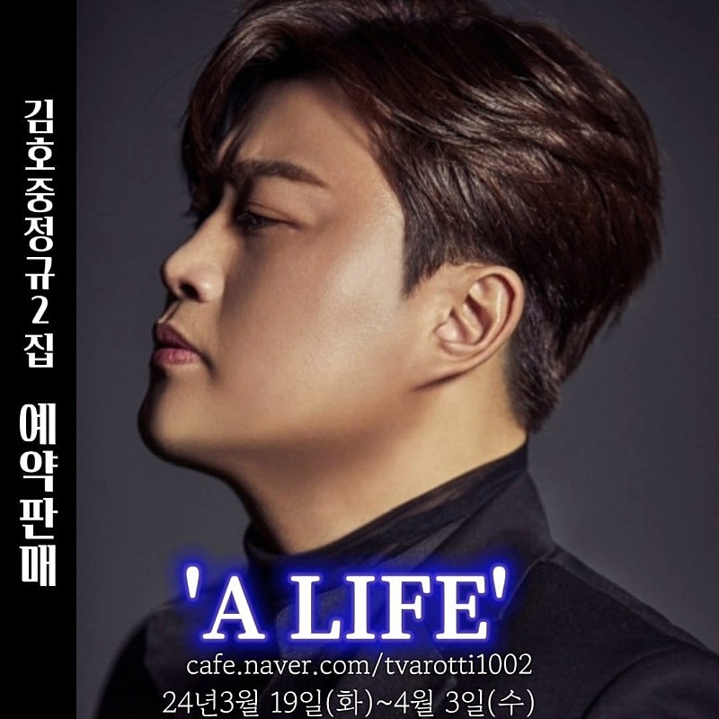 김호중 봄에 컴백 앨범 A LIFE
#ALIFE_예판_4월3일까지
#김호중_정규2집_ALIFE
#김호중_전곡_자작곡_ALIFE_4월4일발매
#김호중 #KIMHOJOONG 
#TVAROTTI ​

김호중, 정규2집 '세상' 스케줄러 공개…봄에 돌아온 '트바로티'에 기대↑ (출처 : OSEN | 네이버 TV연예) naver.me/Fep8uR3a