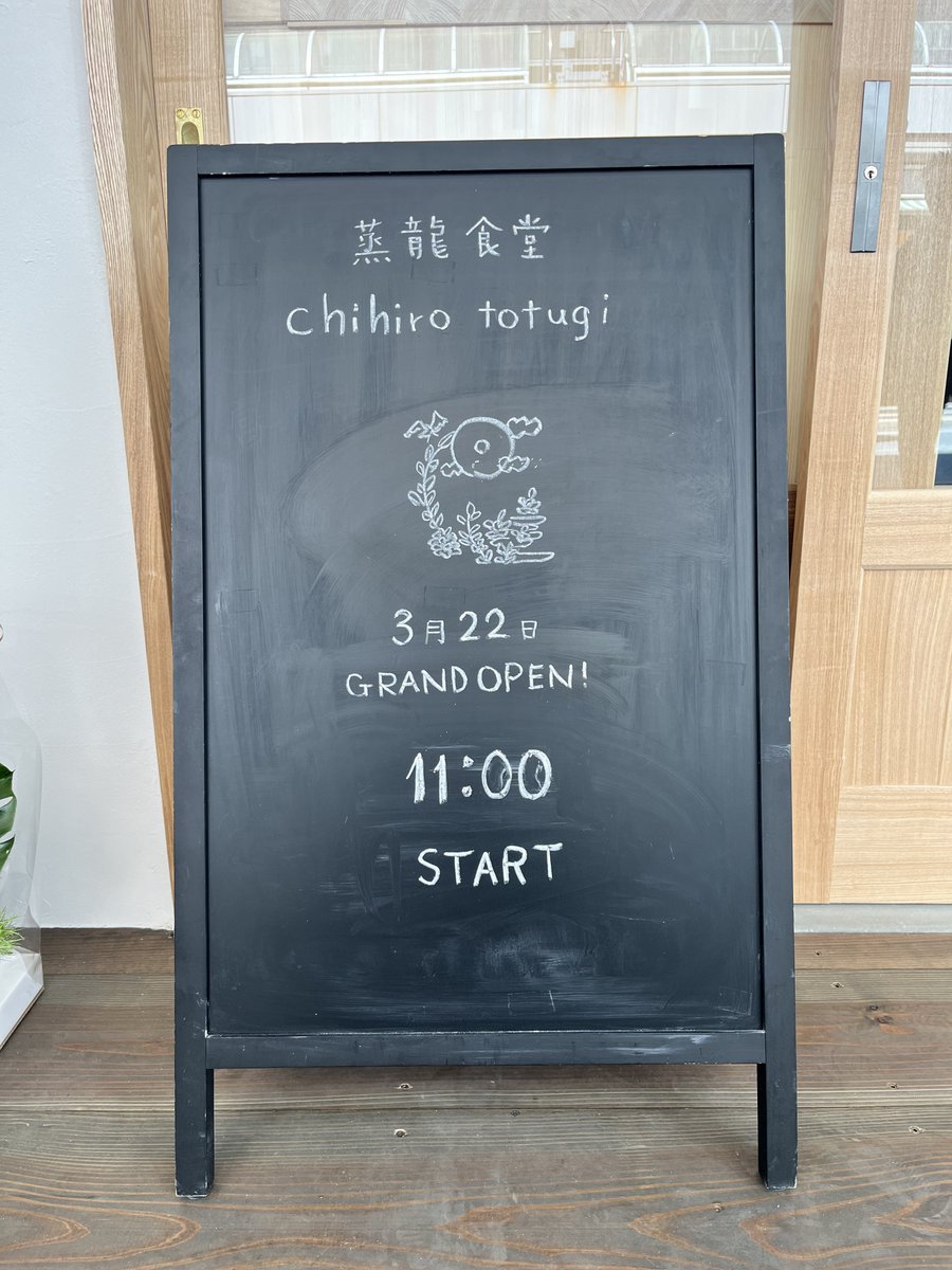 ATLED_PGYM's tweet photo. 本日元まつかやのところに新しいお店がオープン🎉
吉原商店街が賑わって来て良い感じ！

今度お邪魔してみようかな！ https://t.co/KlgZGDaDhG