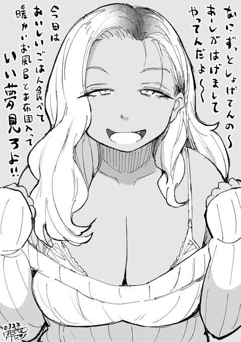 なんか色々励ましてくるギャルです。 