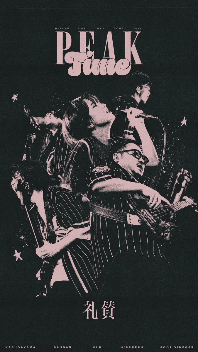 明日！一般発売開始！】 礼賛 ONEMAN TOUR 2024 『ピークタイム』 3/23