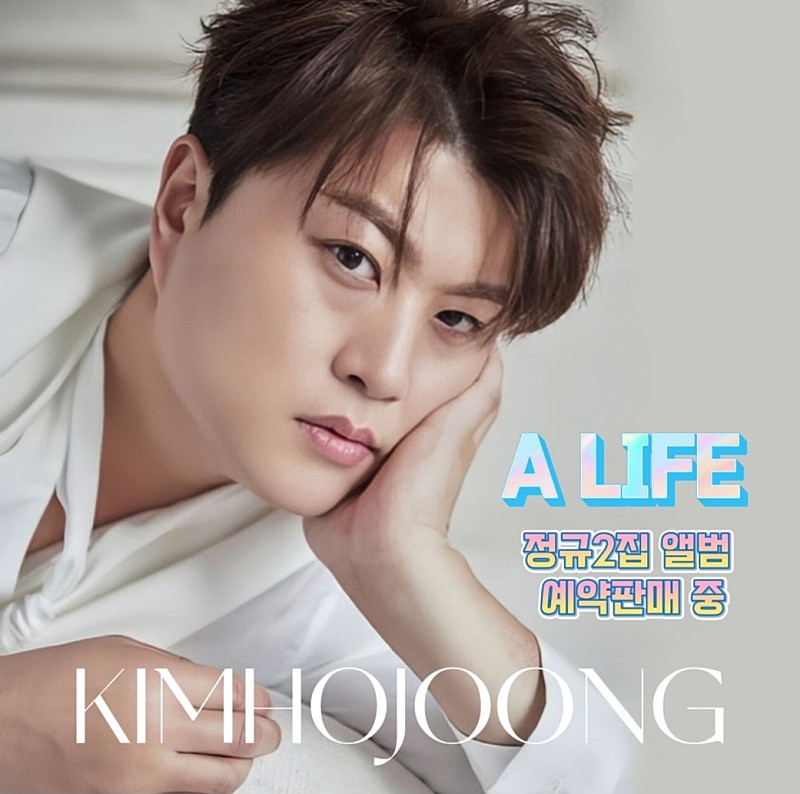 김호중 A  LIFE 💯만 가즈아~~
#ALIFE_예판_4월3일까지
#김호중_정규2집_ALIFE
#김호중_전곡_자작곡_ALIFE_4월4일발매
#김호중 #KIMHOJOONG 
#TVAROTTI ​

김호중, 정규 2집 '세상' 스케줄러 공개 (출처 : 한국일보 | 네이버 TV연예) naver.me/GUtdfPLE