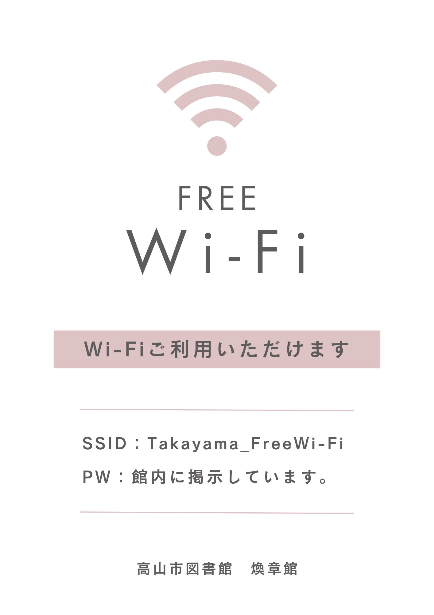 高山　プロフィールを読み購入お願いします 高山市図書館 on X: 