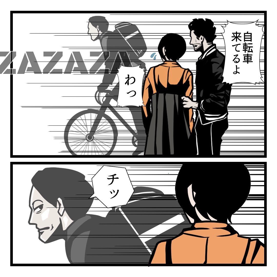 舌打ちされた時の夫の反応にスカッとした(2/3) 