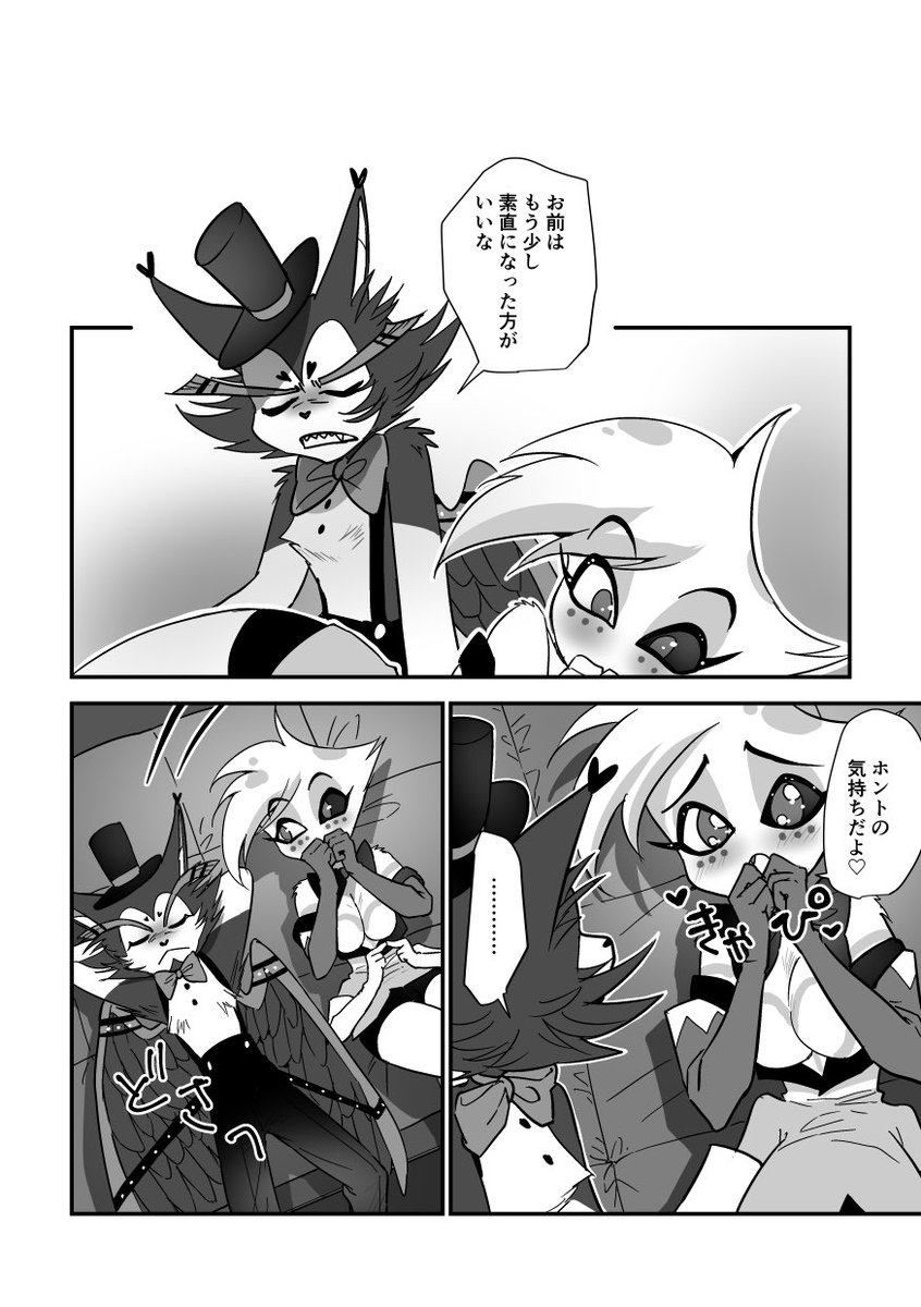 ようやくちゃんとしたハスエンが描けた！！！
5月にこちらを含め漫画3話を載せた本出します👐
#huskerdust #huskerdustfanart #HazbinHotelFanart