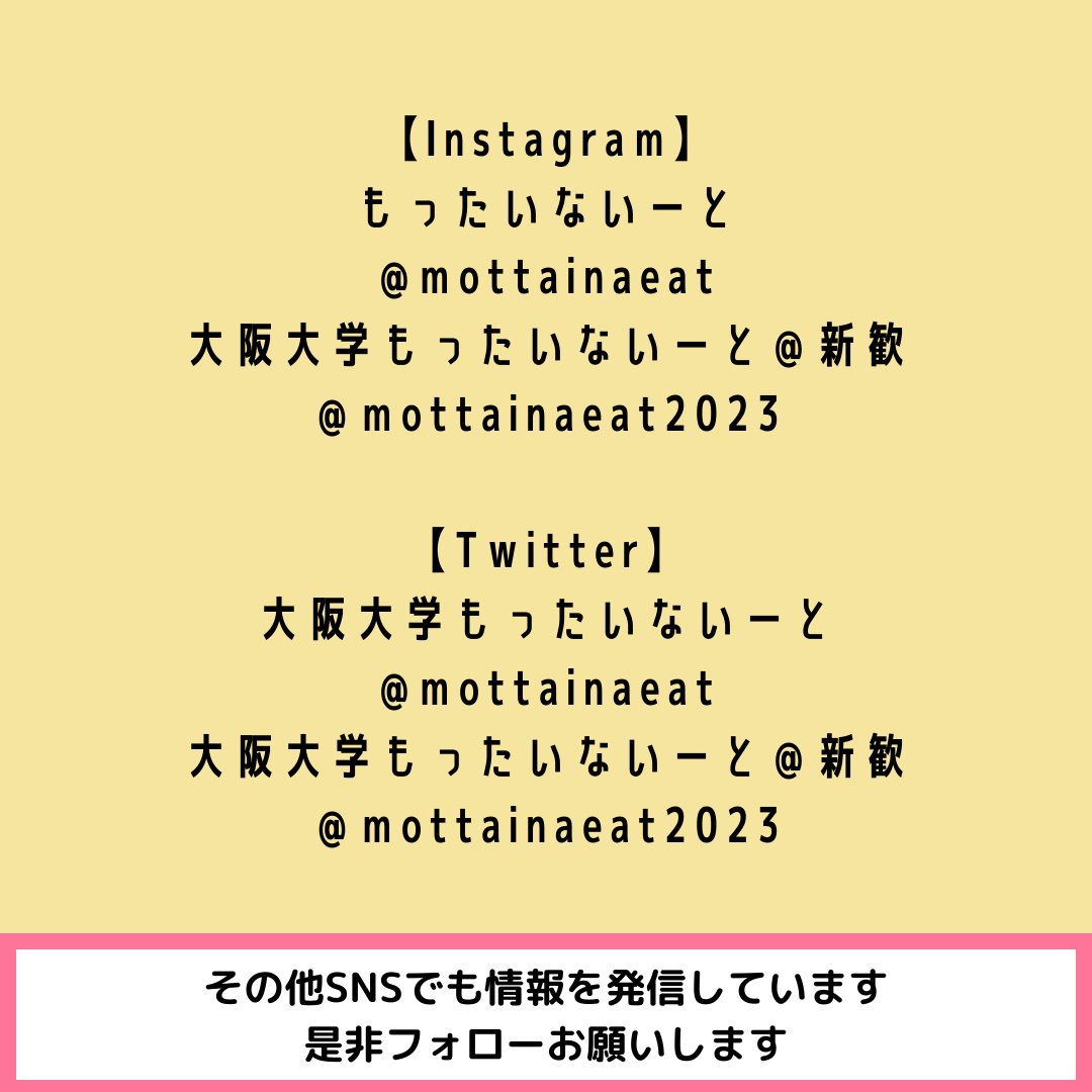 mottainaeat2024's tweet photo. もったいないーとの過去の活動「エシカルエキスポ」のご紹介です！

＃春から阪大　＃春から阪大生　＃阪大サークル　＃大阪大学　＃阪大　＃阪大生と繋がりたい https://t.co/cLyvvcBgoj