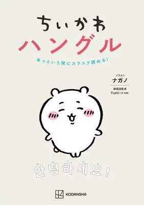 ちいかわグッズ案内 على X: ちいかわグッズ案内 على X: