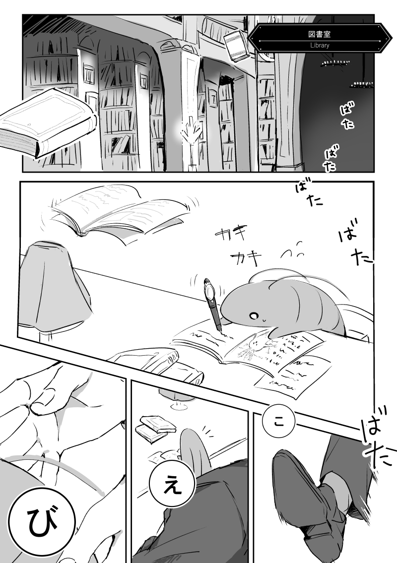 ダメってコト!?小エビちゃん! 1/3
🦈🦐のなでなでするの話。フロ監

#twstプラス 