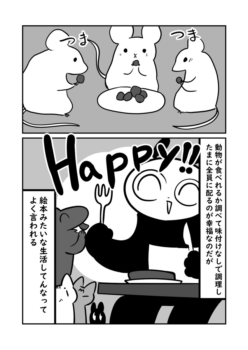 絵本な暮らし 2/2 