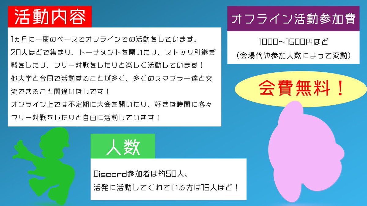 成蹊大学スマブラサークル tweet media