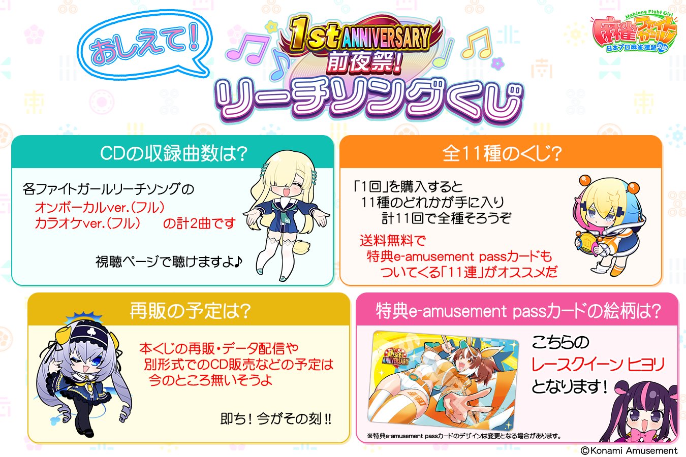 麻雀ファイトガール公式 on X: 麻雀ファイトガール公式 on X: