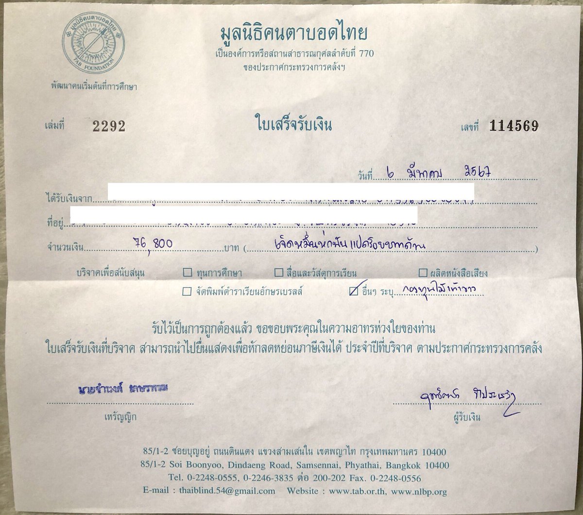 WeLoveTanont's tweet photo. สวัสดีค่ะ #NontFam
สรุปรายละเอียดและค่าใช้จ่ายใน โปรเจกต์ "Happy Birthday Projects 28th NONT'S Day"

💰ได้รับยอดสมทบในการร่วมทำบุญ
ทั้งสิ้น  216,900.00 บาท 🎉

     โดยมอบให้ 3 แห่ง ดังนี้
     
1️⃣สวพ.91 (โครงการมอบอุปกรณ์ช่วยชีวิต) มอบรถวีลแชร์ จำนวน 28 คัน 
เมื่อวันที่ 5 มี.ค.67 ( มูลค่า 85,100 บาท )
( จัดซื้อ 23 คัน + บ. คาร์ม่า 5 คัน  )
               ~~~~~~~~~~~~~~~
2️⃣ สมาคมคนตาบอดแห่งประเทศไทย
จัดซื้อ/มอบไม้เท้าขาว 128 อัน
เมื่อวันที่ 6 มี.ค.67 ( มูลค่า 76,800 บาท )
                ~~~~~~~~~~~~~~~
3️⃣ มูลนิธิกระจกเงา
ร่วมทำบุญกับ นนท์ ธนนท์ ณ งานกีฬาสี
เมื่อวันที่ 17 มี.ค.67 จำนวน 55,000.00 บาท 
                ~~~~~~~~~~~~~~~
** สำหรับ Statement เงินเข้าบัญชีอยู่ใน ลิ้งค์ที่แนบมาค่ะ 🔗 https://t.co/F5sFcByjx7
🙏ขอขอบคุณและขออนุโมทนาบุญกับทุกๆยอดสมทบในครั้งนี้ด้วยค่ะ🙏

#28thNontHBDProject
#28thNONTDAY
#NONTTANONT