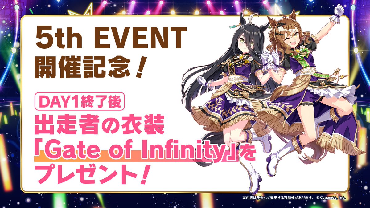 【ウマ娘5thライブ】YELL&NEWGATE ポスター&プレイマット ウマ娘5thライブ】YELL&NEWGATE ポスター&プレイマット ウマ娘