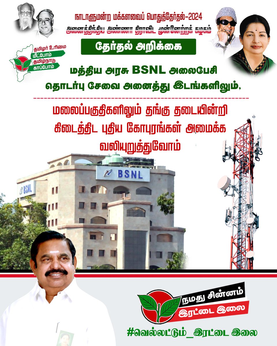 Nithish81596086's tweet photo. #வெல்லட்டும்_இரட்டைஇலை #புரட்சித்தமிழர்_எடப்பாடியார் #Ma_Sekar #மாவட்ட_கழக_செயலாளர் #thanjai_central_district #masekarforce #ADMK_TNJ #AIADMKITWINGOFL #அதிமுக https://t.co/I3a9BmitDc