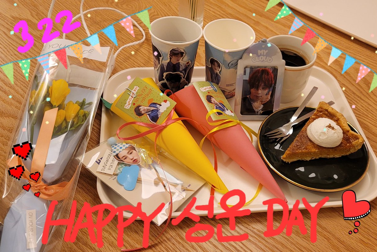 322💕하성운 💐
생일 축하해요 💕