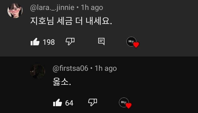 hsyxpsy's tweet photo. hyunjin and seoa comments under sejiho Q&amp;A video😂 seyoung fangirls 😂😂 

Hyunjin : Jiho-nim please pay more taxes.

Seoa : That's right. https://t.co/9gSxUQIg5n