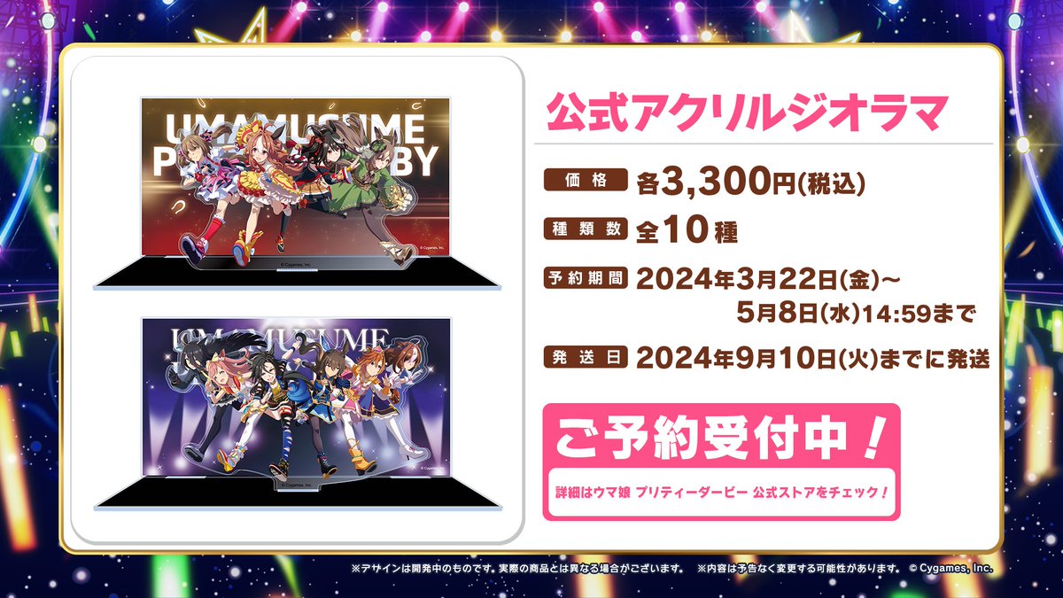ウマ娘プロジェクト公式アカウント on X: ウマ娘プロジェクト公式アカウント on X: