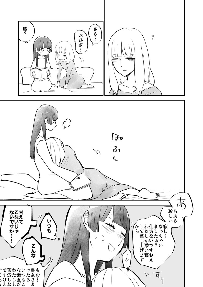 ここがいい

#シルフの花姫らくがき帳  #創作百合   
(2019年に趣味で描いた再掲漫画でございます) 